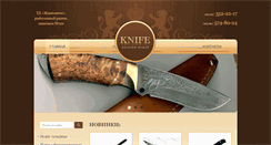 Desktop Screenshot of knife.by