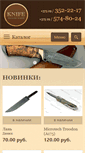 Mobile Screenshot of knife.by