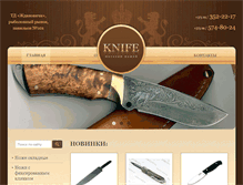 Tablet Screenshot of knife.by